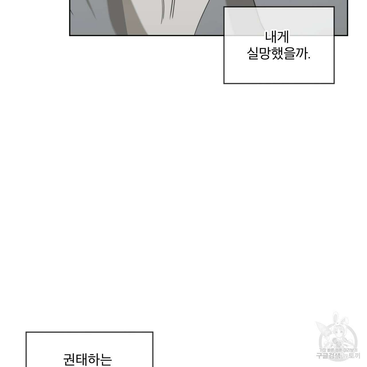 반칙 50화 9