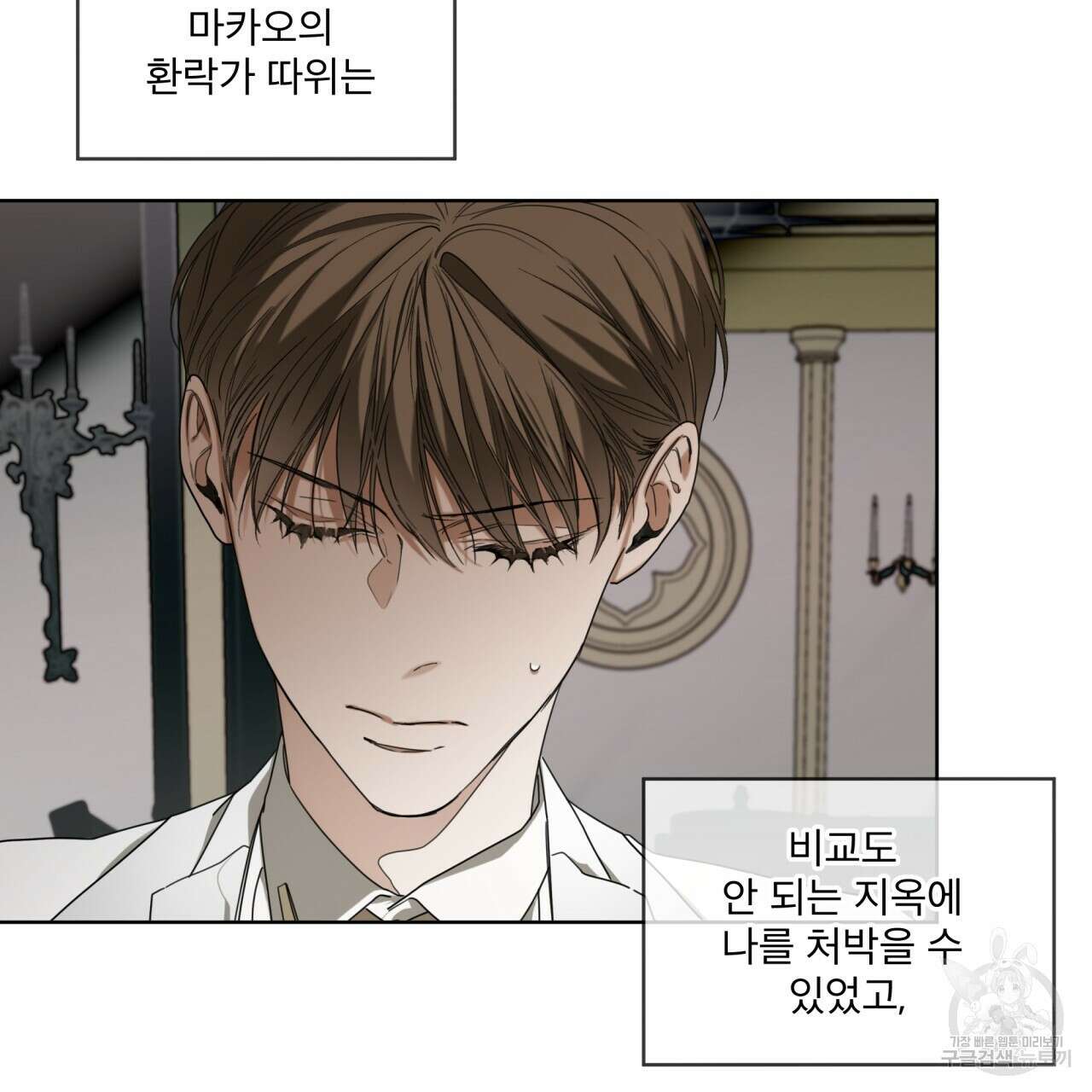 반칙 50화 10