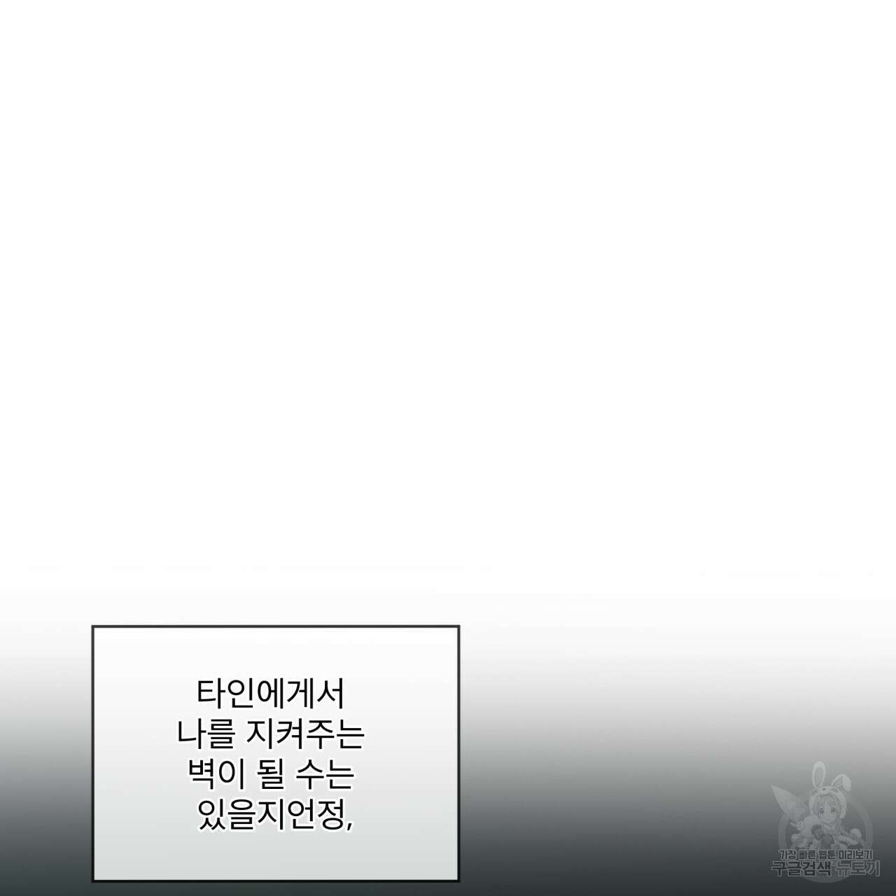 반칙 50화 11
