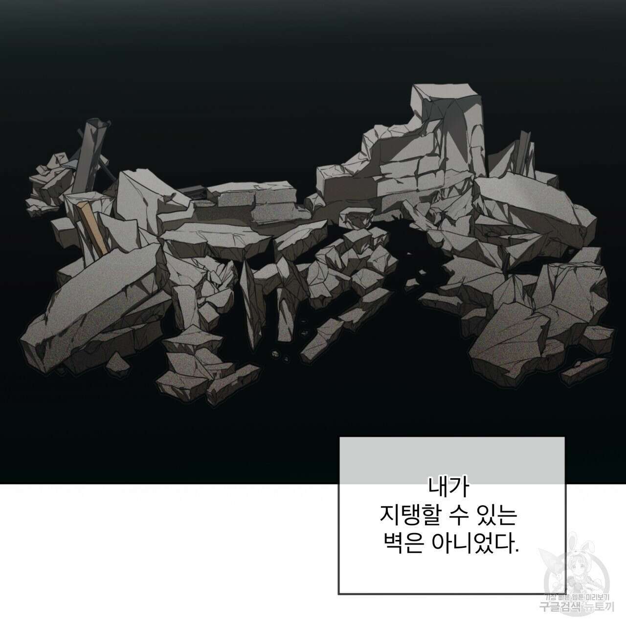 반칙 50화 12