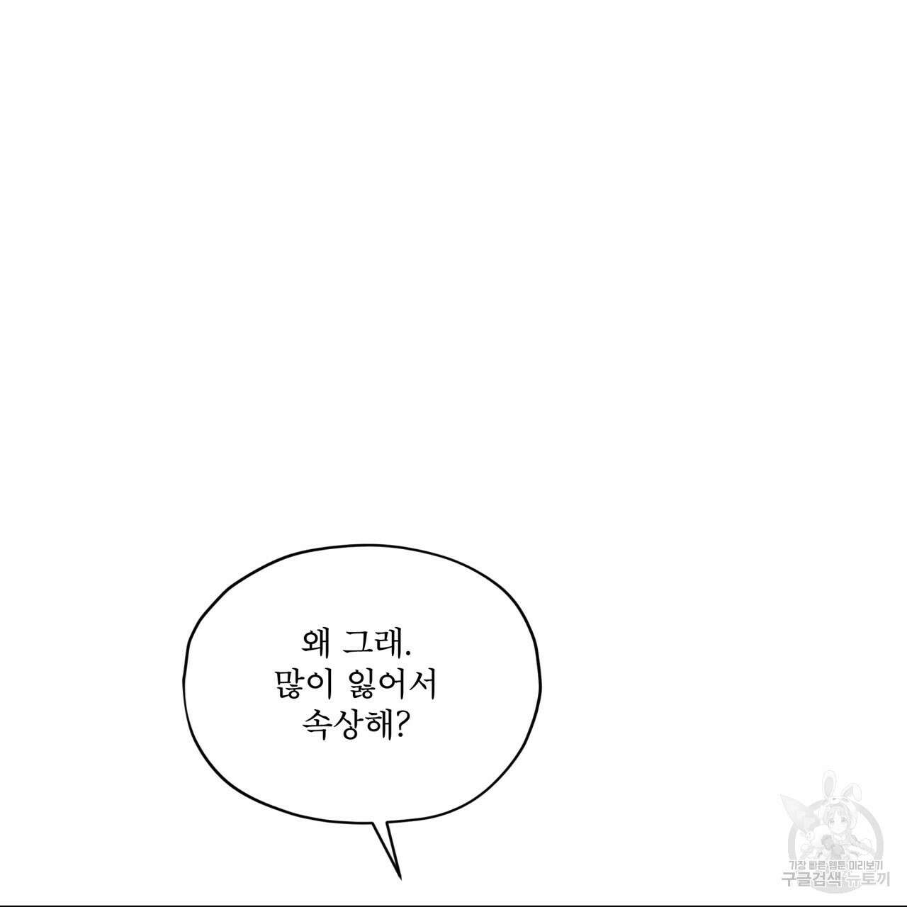 반칙 50화 13