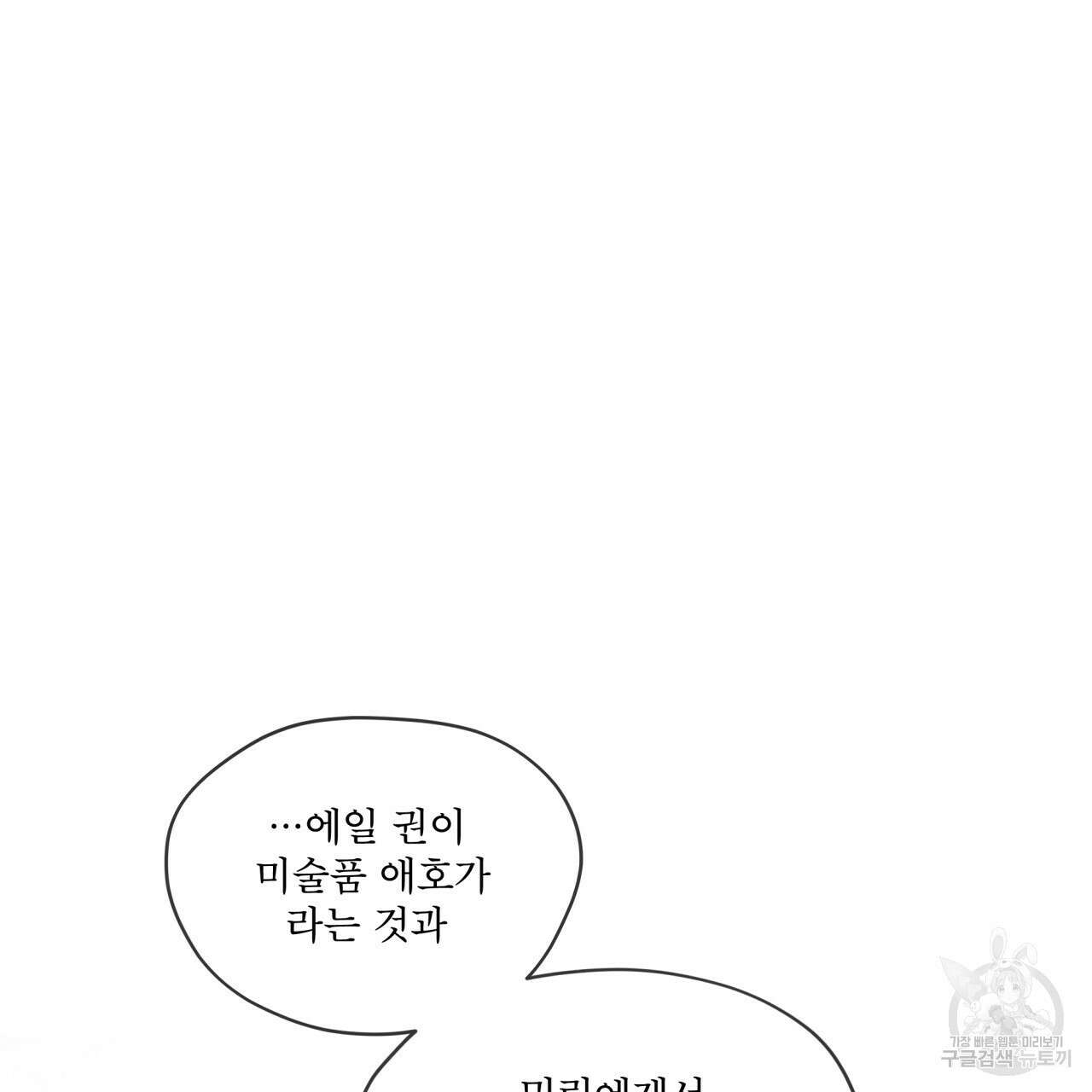 반칙 50화 15