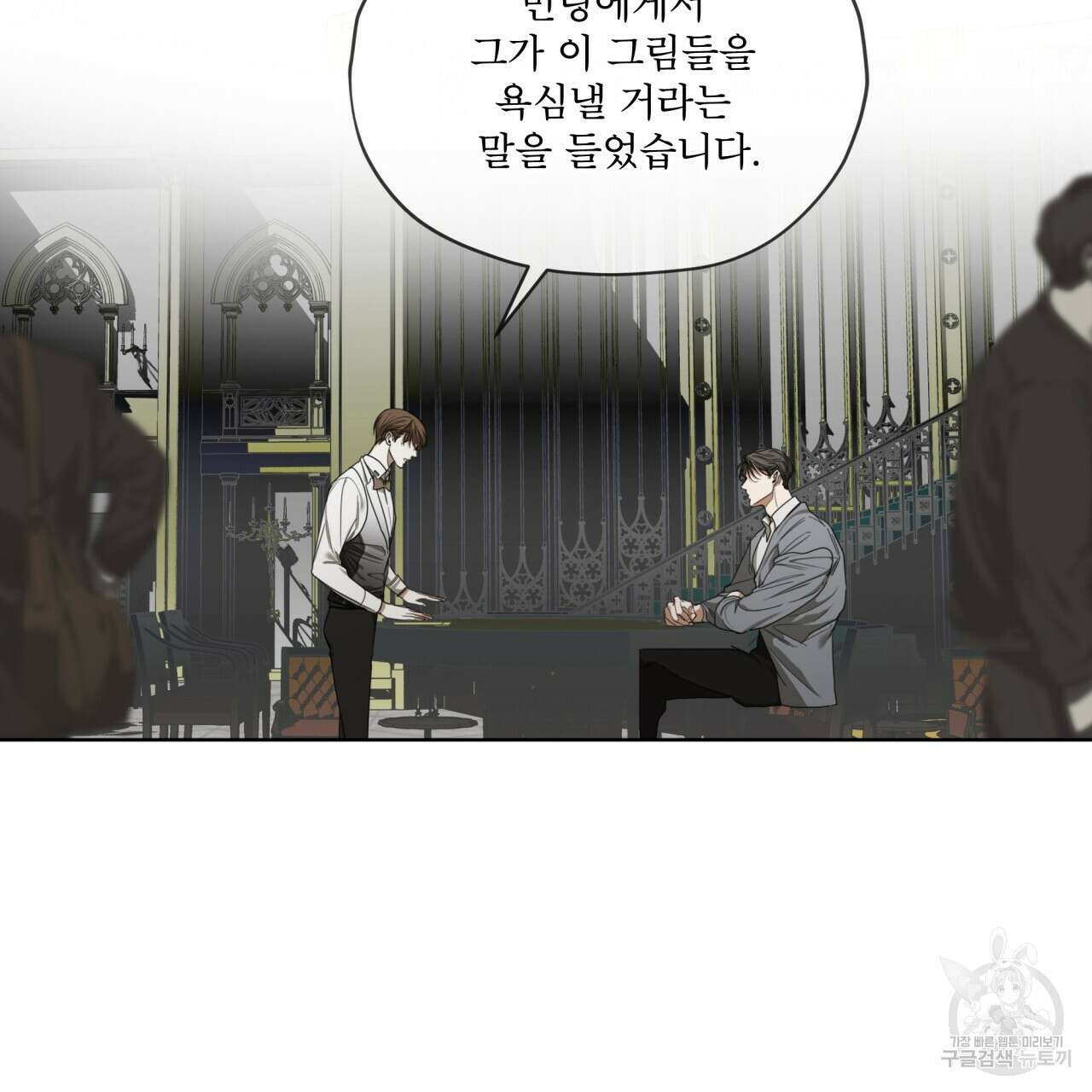 반칙 50화 16