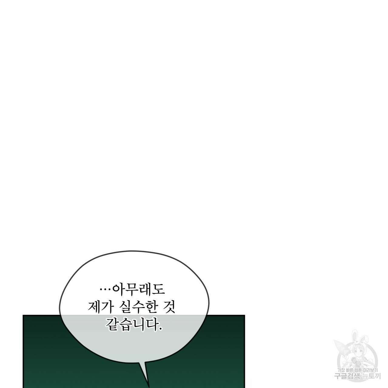 반칙 50화 17