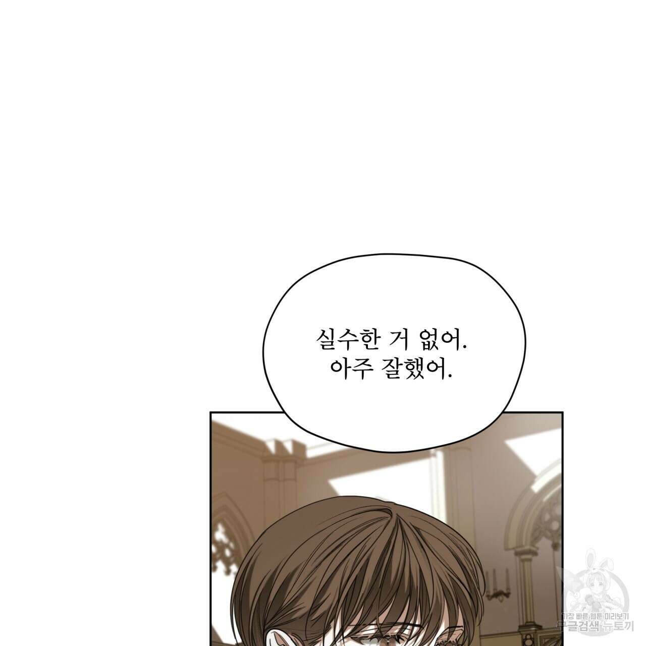 반칙 50화 19