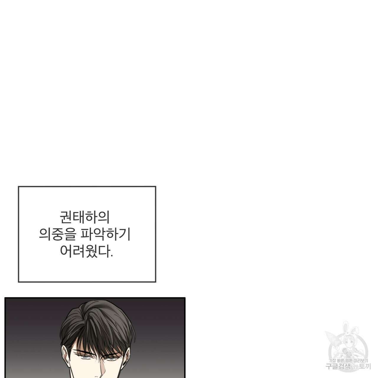 반칙 50화 25