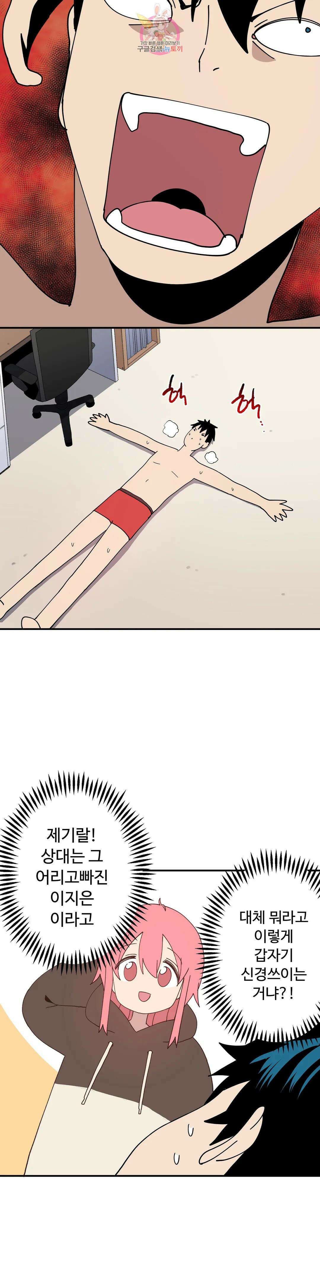 부랄친구 113화 2부 50화 2