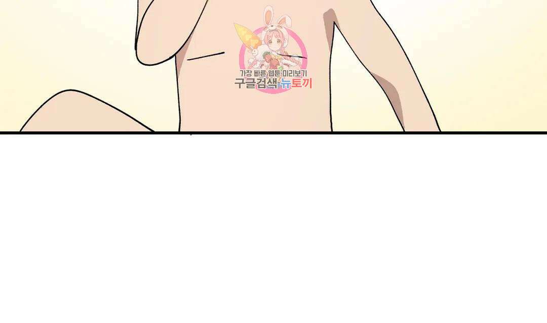 부랄친구 113화 2부 50화 4