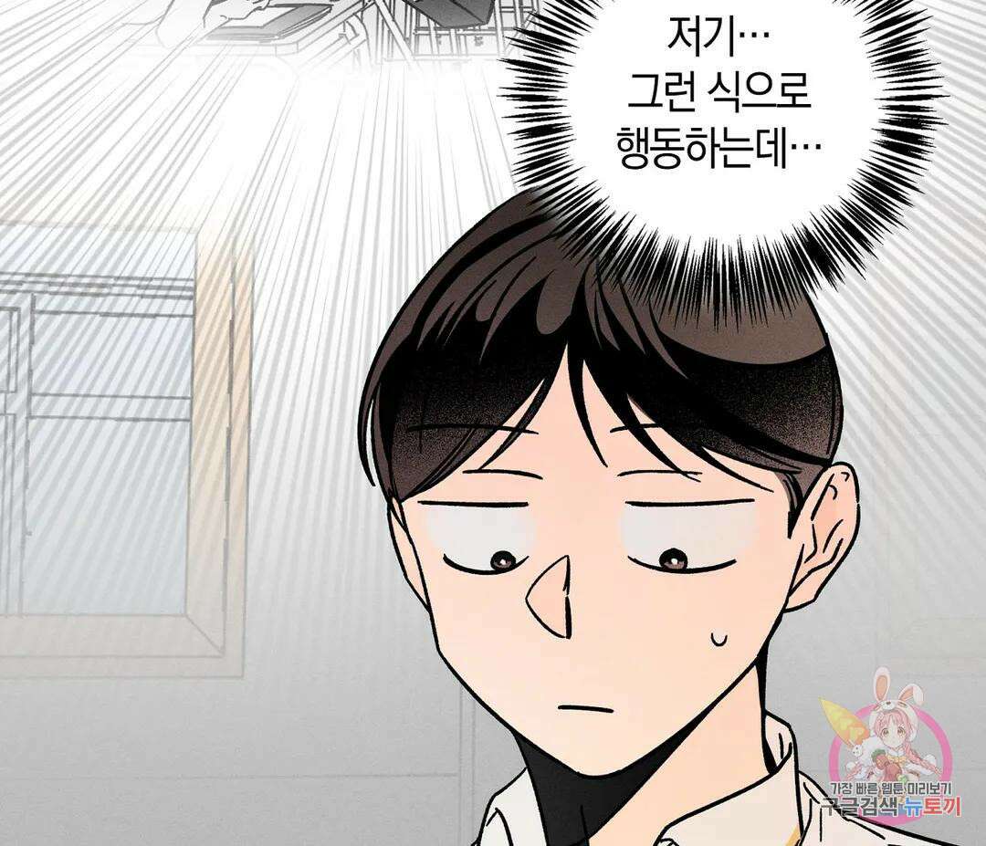 귀접(BL) 10화 2