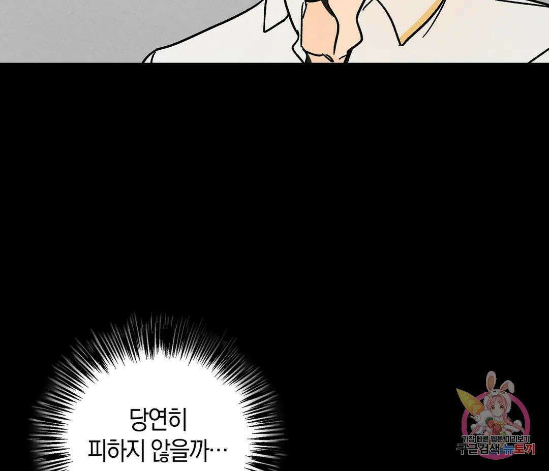귀접(BL) 10화 3