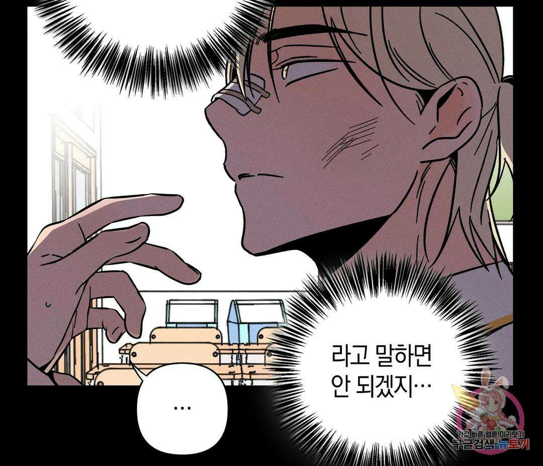 귀접(BL) 10화 4