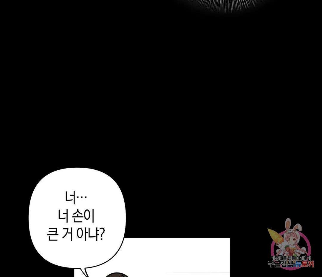 귀접(BL) 10화 5
