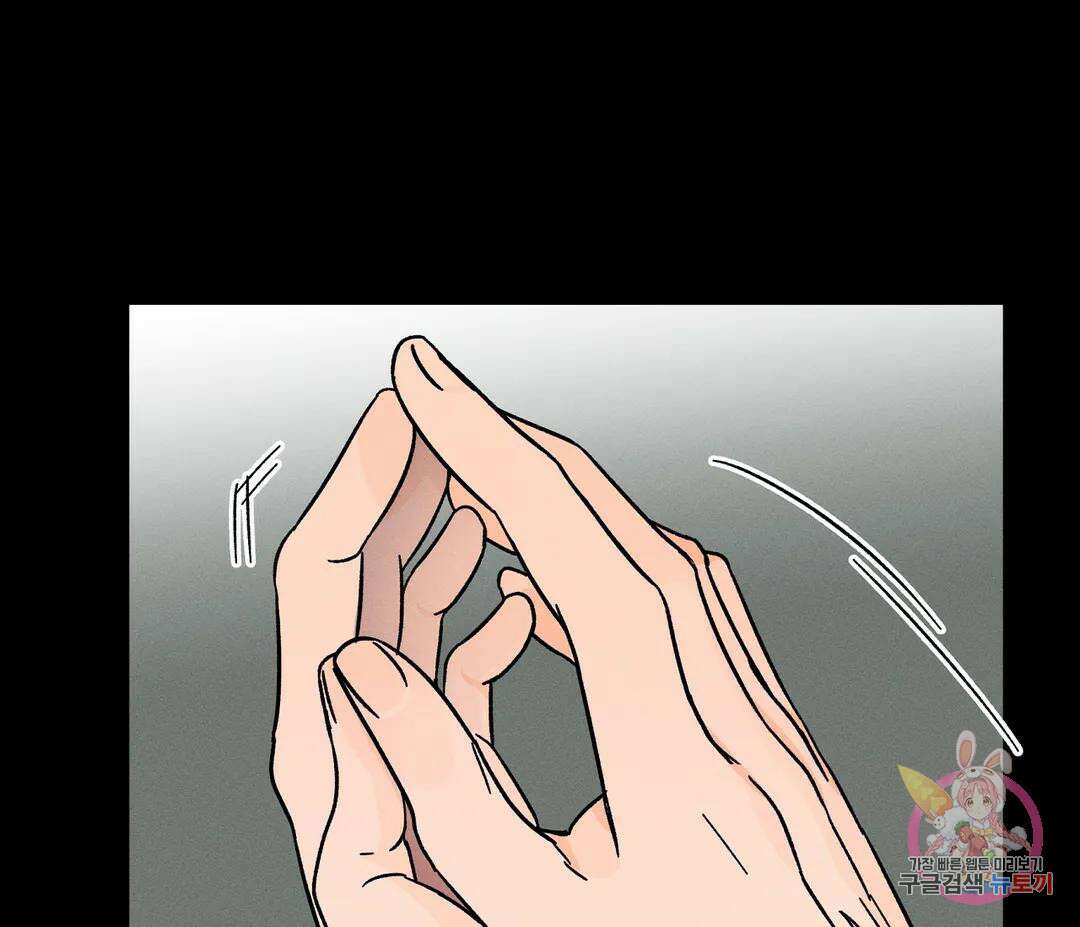 귀접(BL) 10화 7