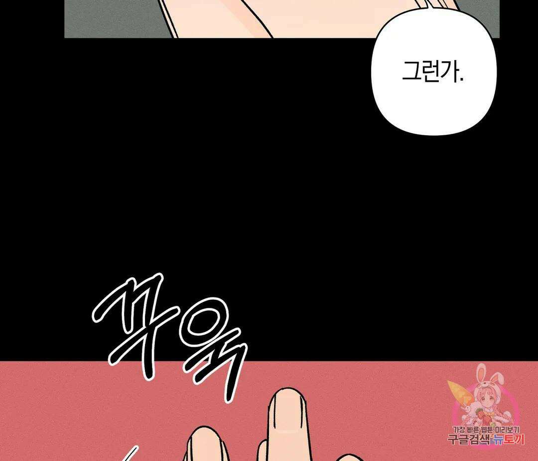 귀접(BL) 10화 8
