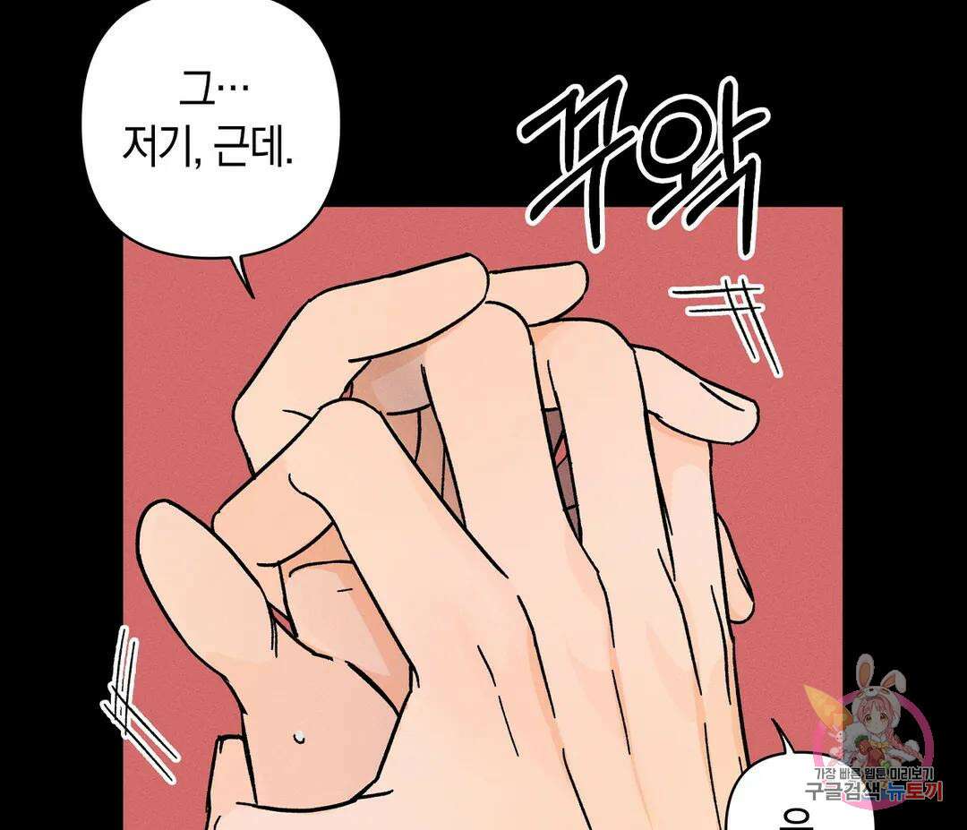 귀접(BL) 10화 11