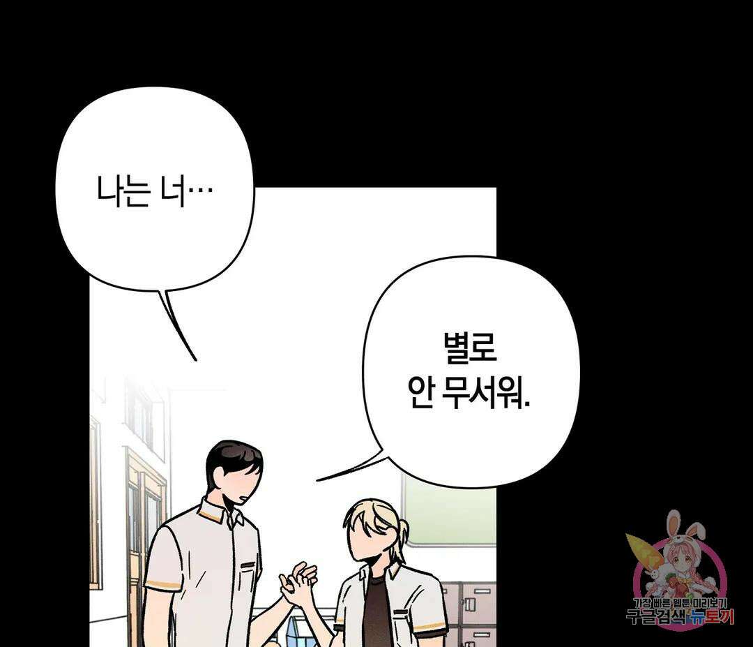 귀접(BL) 10화 13