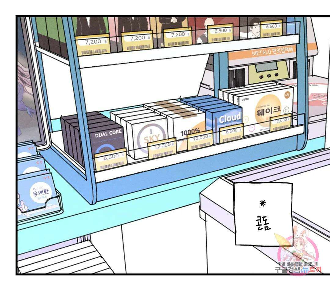 귀접(BL) 10화 24