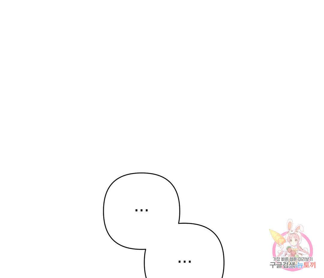 귀접(BL) 10화 25