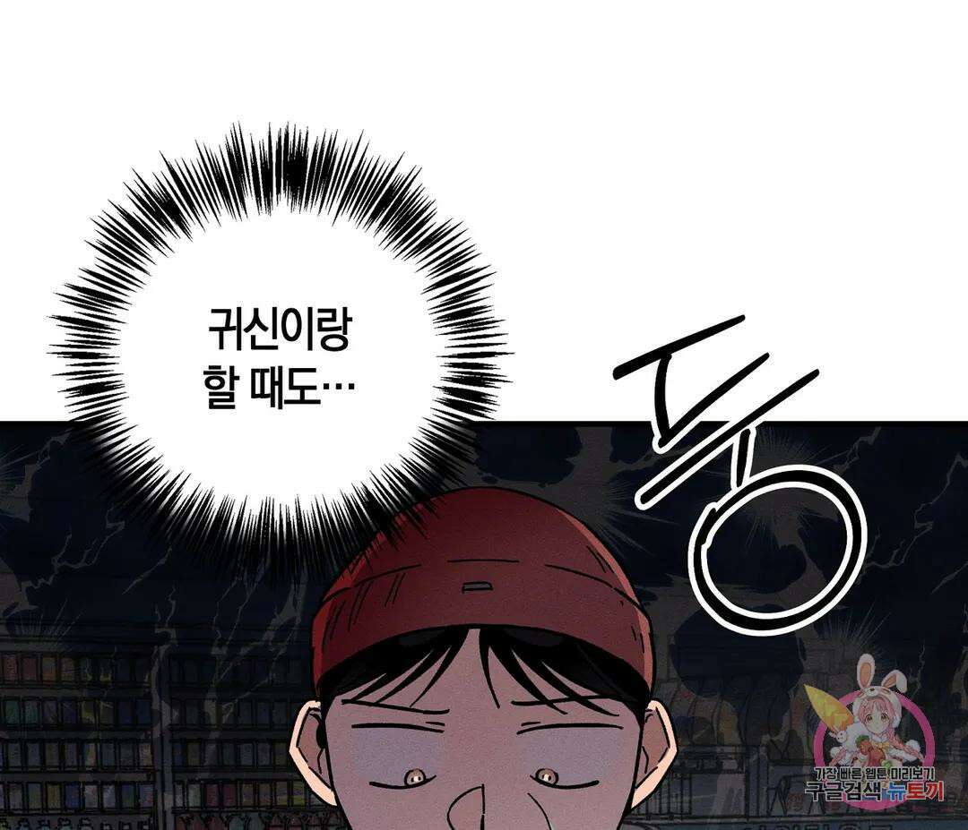 귀접(BL) 10화 28