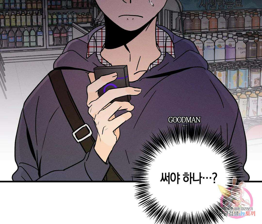 귀접(BL) 10화 29