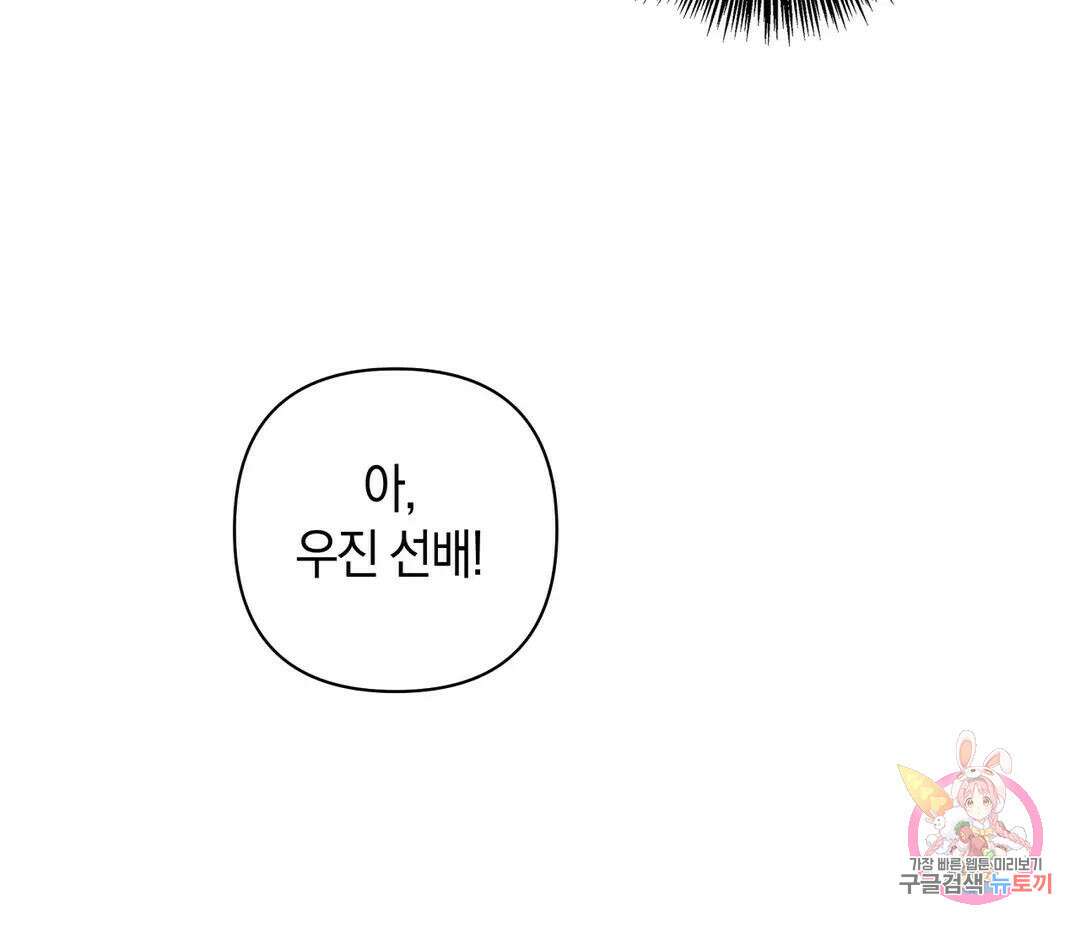 귀접(BL) 10화 30
