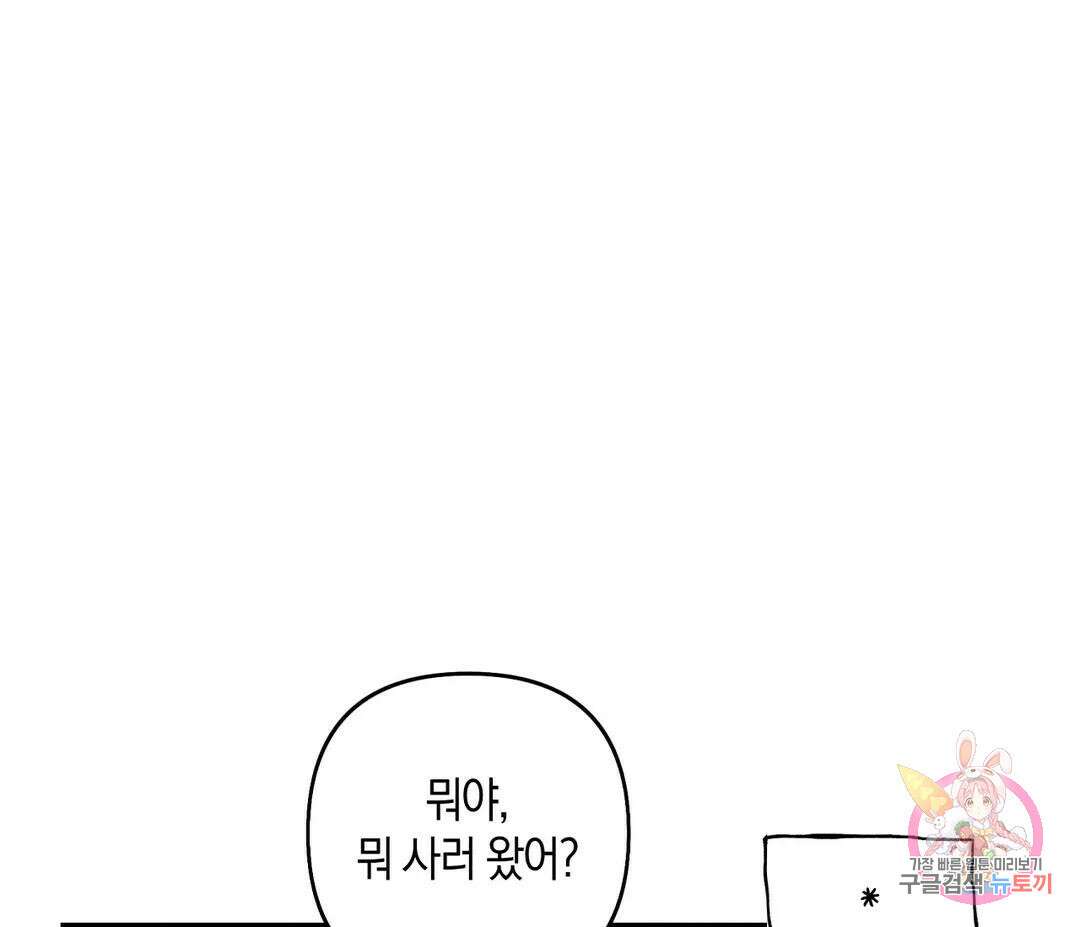 귀접(BL) 10화 33
