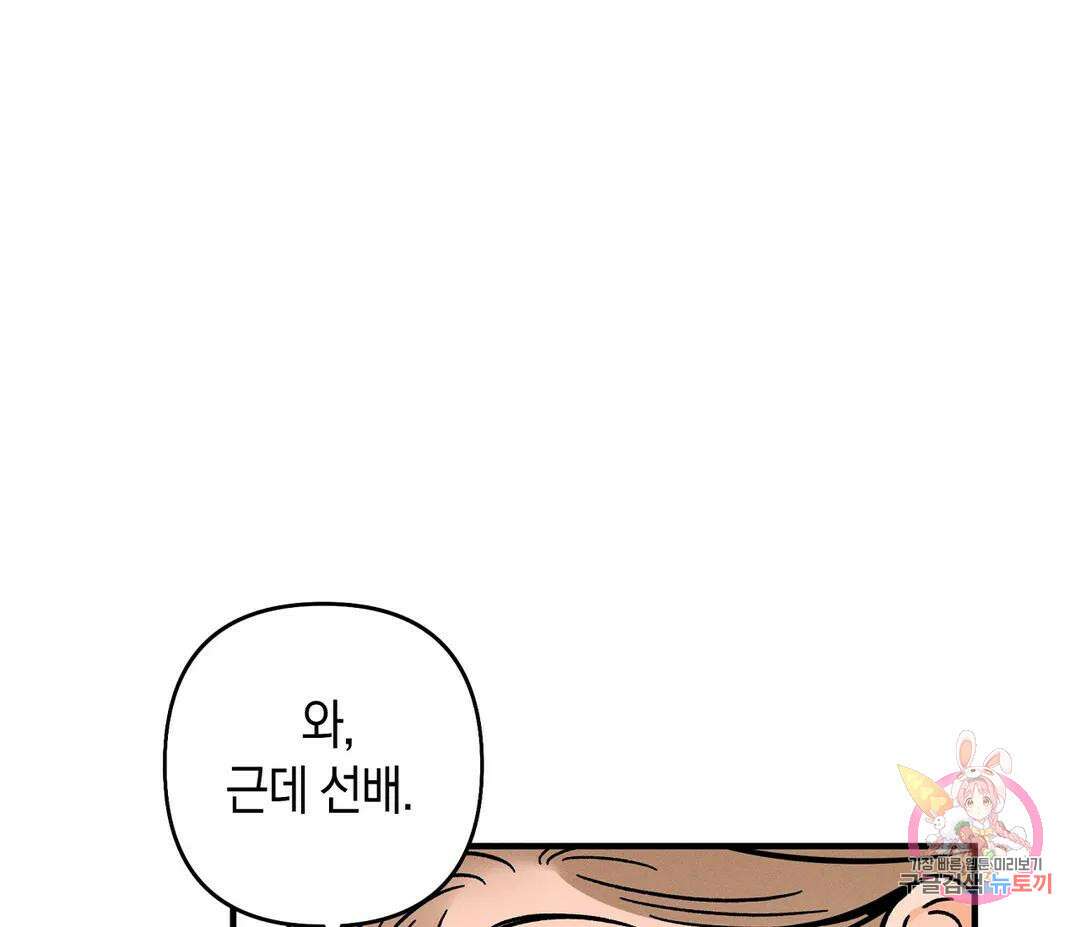 귀접(BL) 10화 35