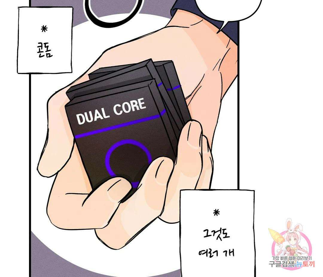귀접(BL) 10화 38