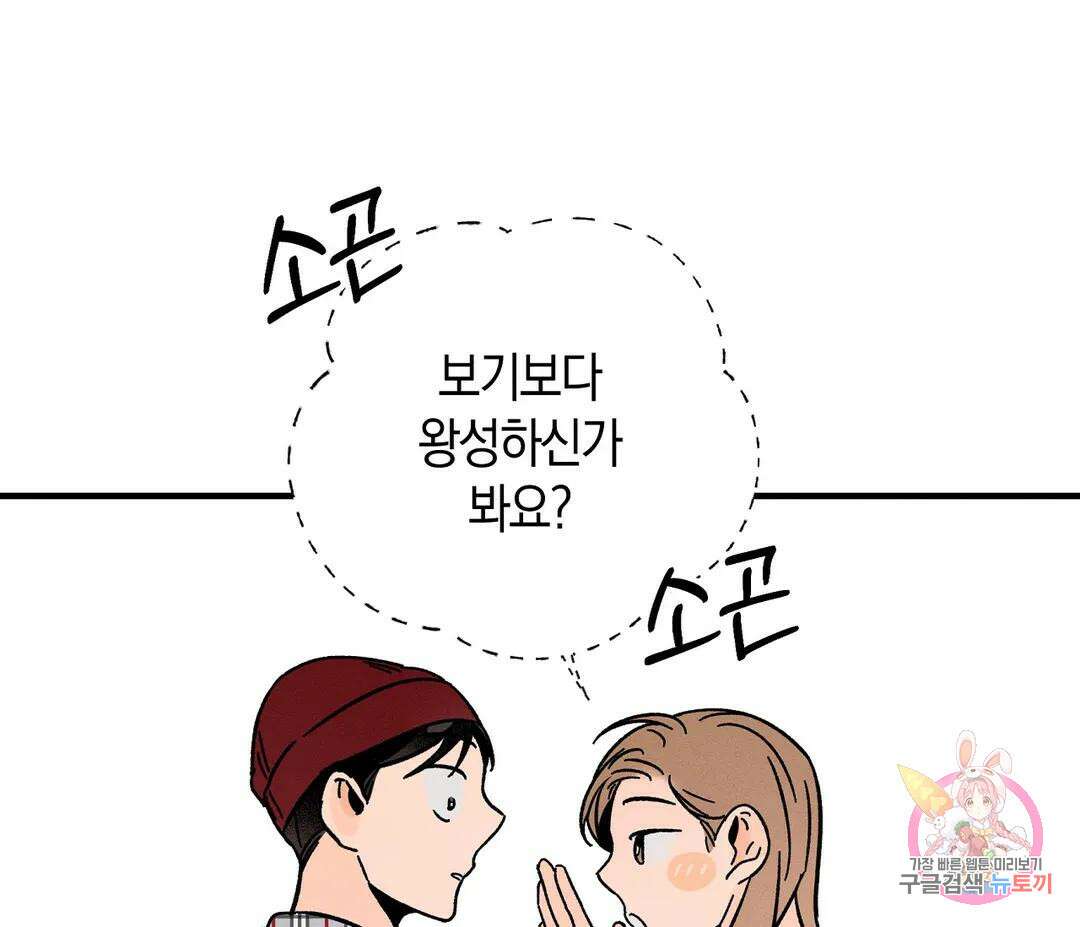 귀접(BL) 10화 40