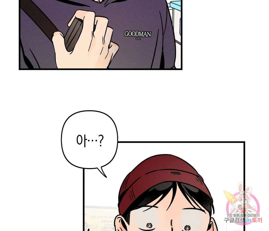 귀접(BL) 10화 43