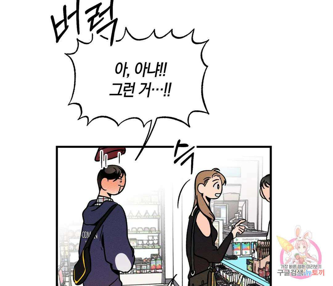 귀접(BL) 10화 46