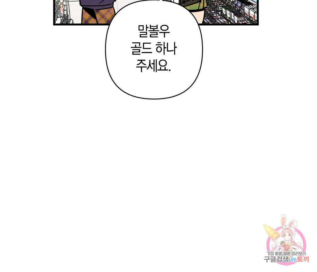 귀접(BL) 10화 47