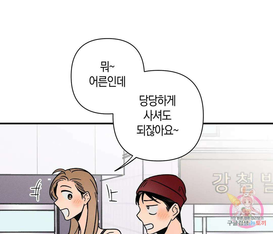 귀접(BL) 10화 48