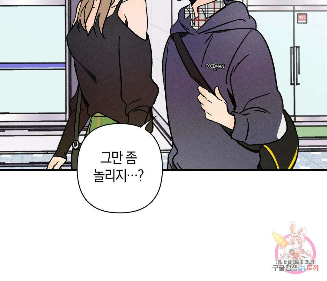 귀접(BL) 10화 49