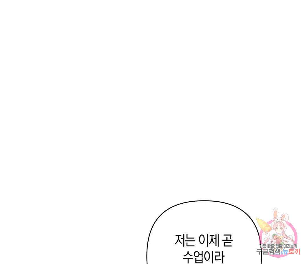 귀접(BL) 10화 50