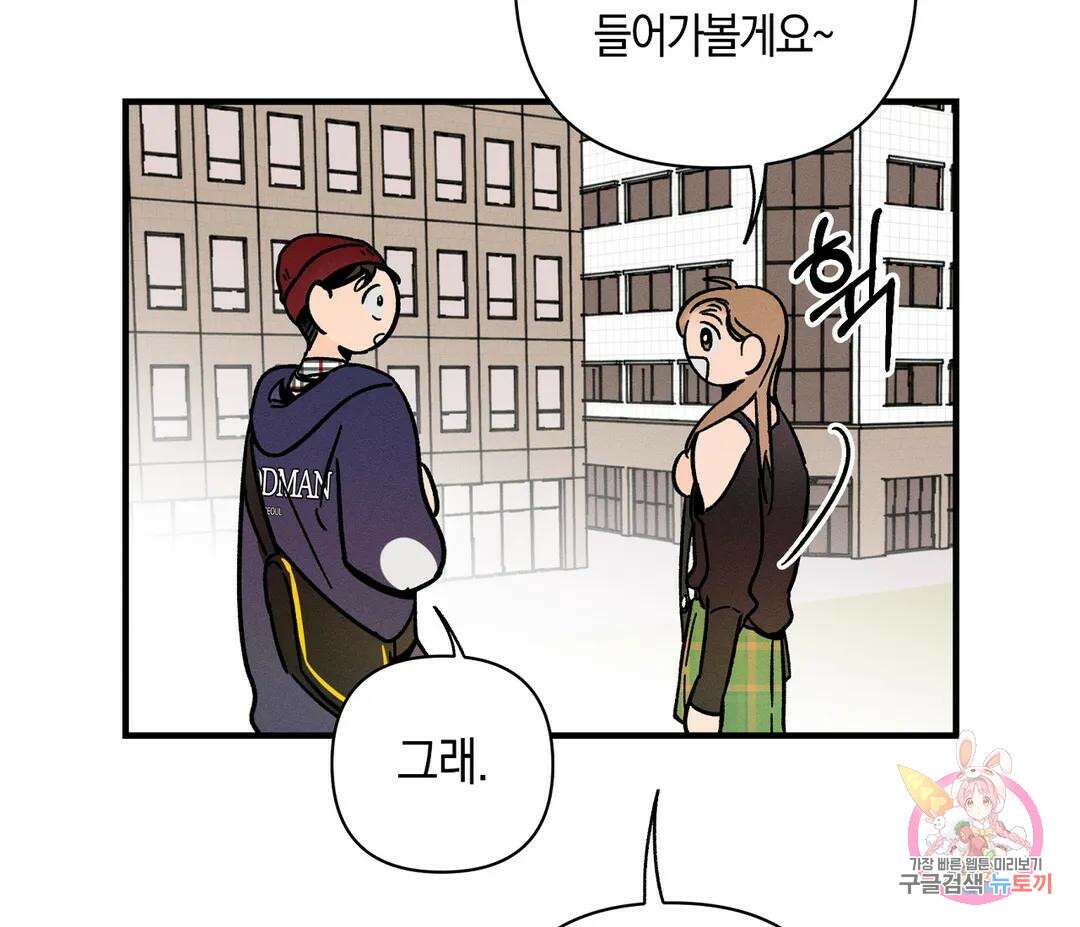 귀접(BL) 10화 51