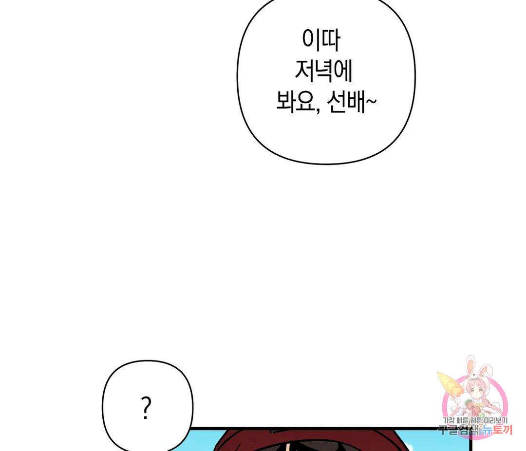 귀접(BL) 10화 52