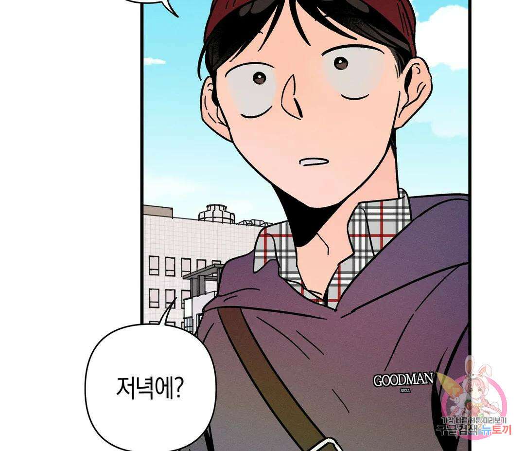 귀접(BL) 10화 53