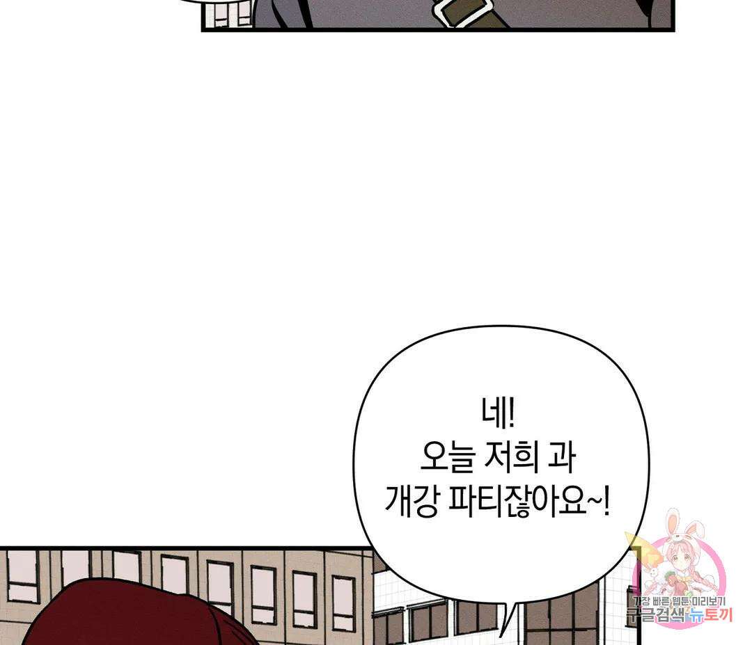 귀접(BL) 10화 54