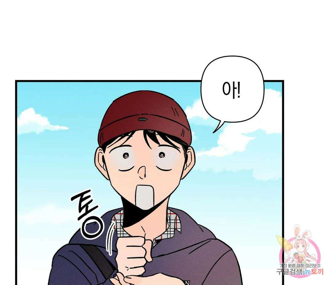 귀접(BL) 10화 57