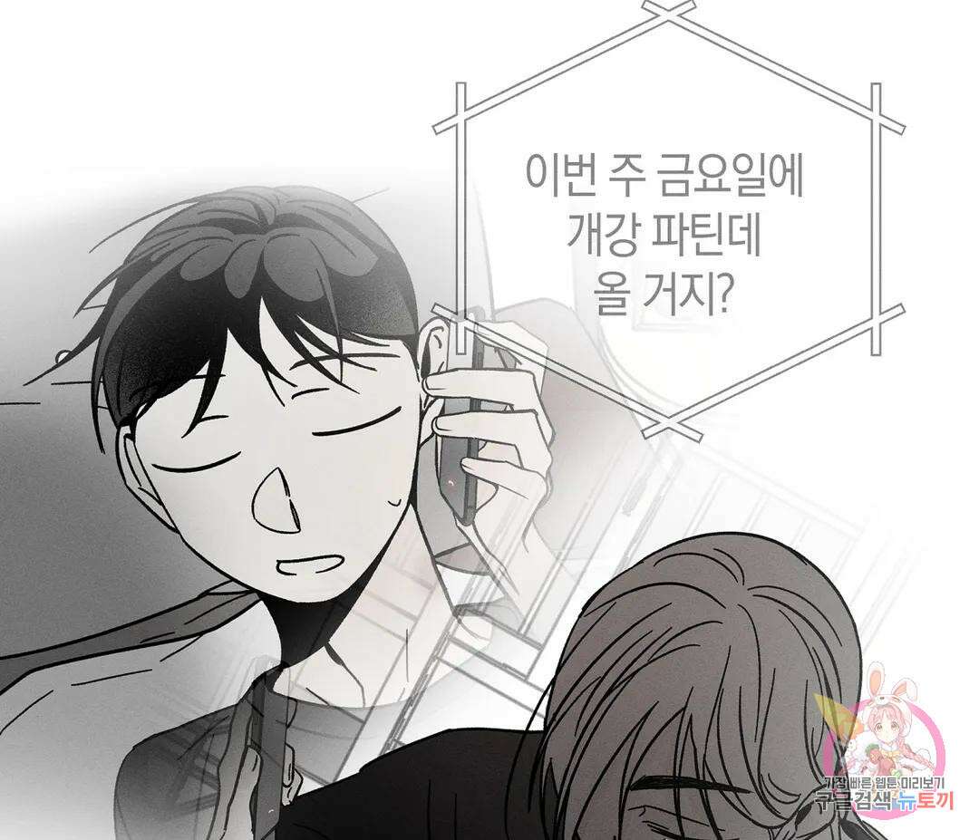 귀접(BL) 10화 59