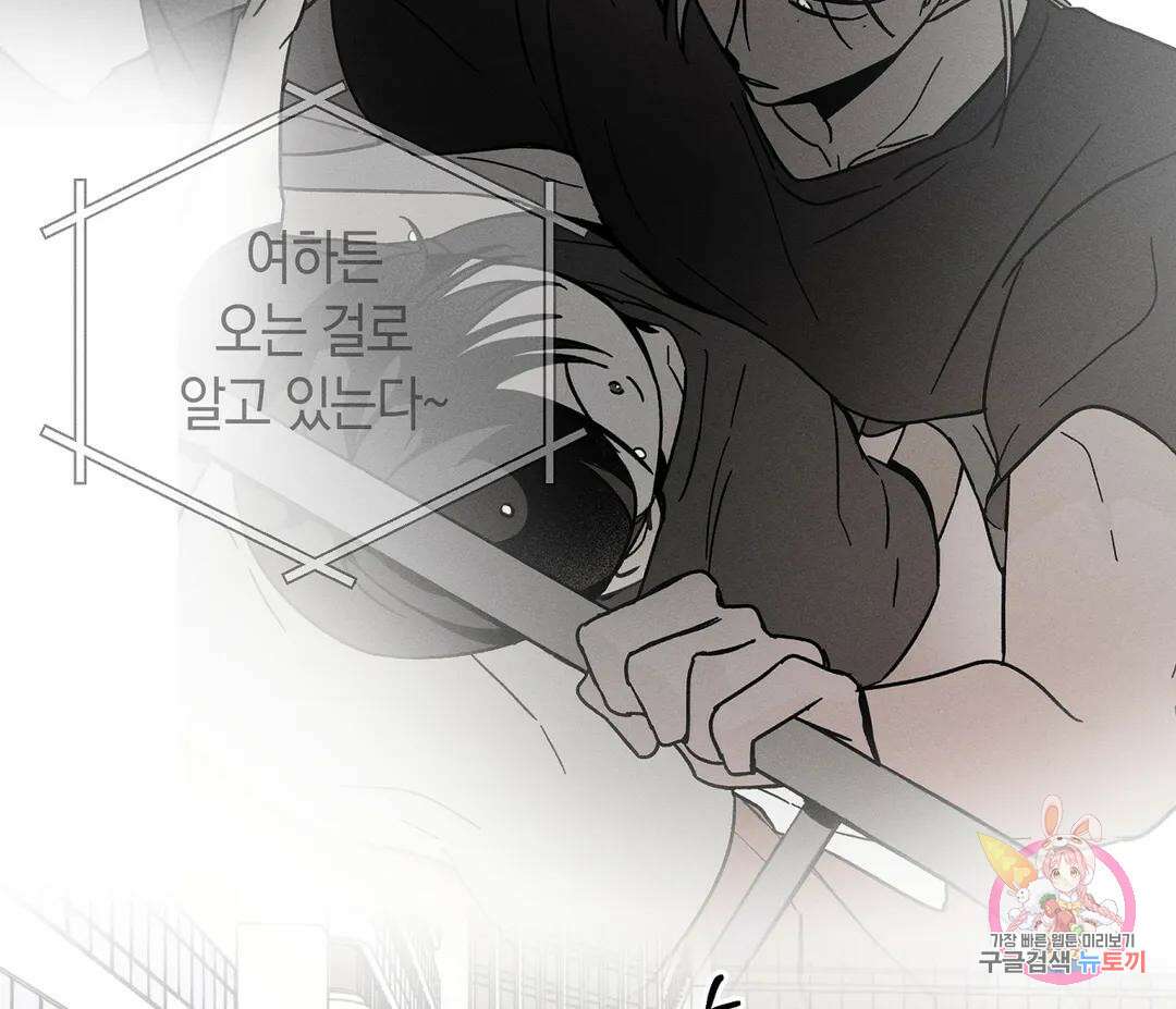 귀접(BL) 10화 60