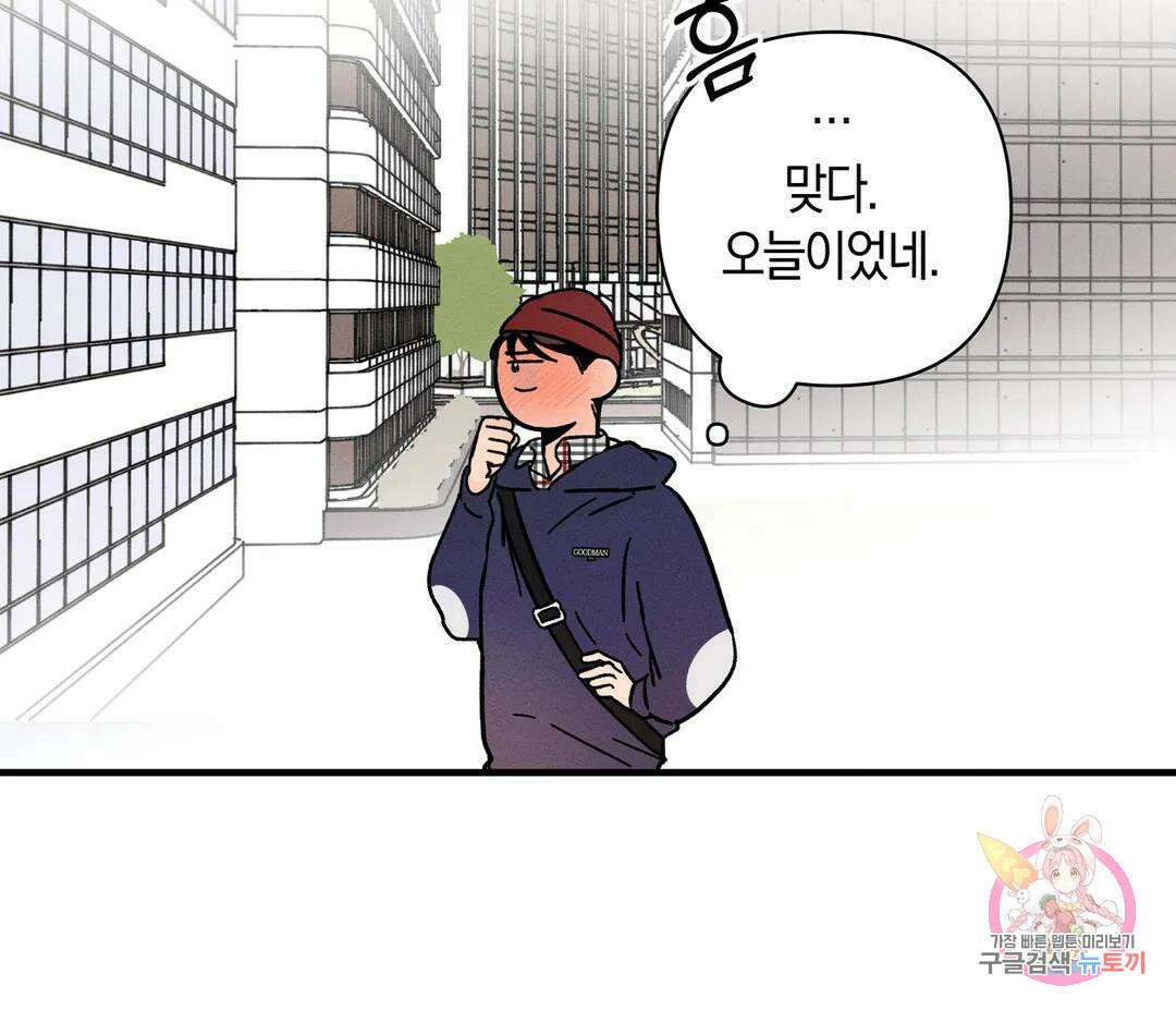 귀접(BL) 10화 61