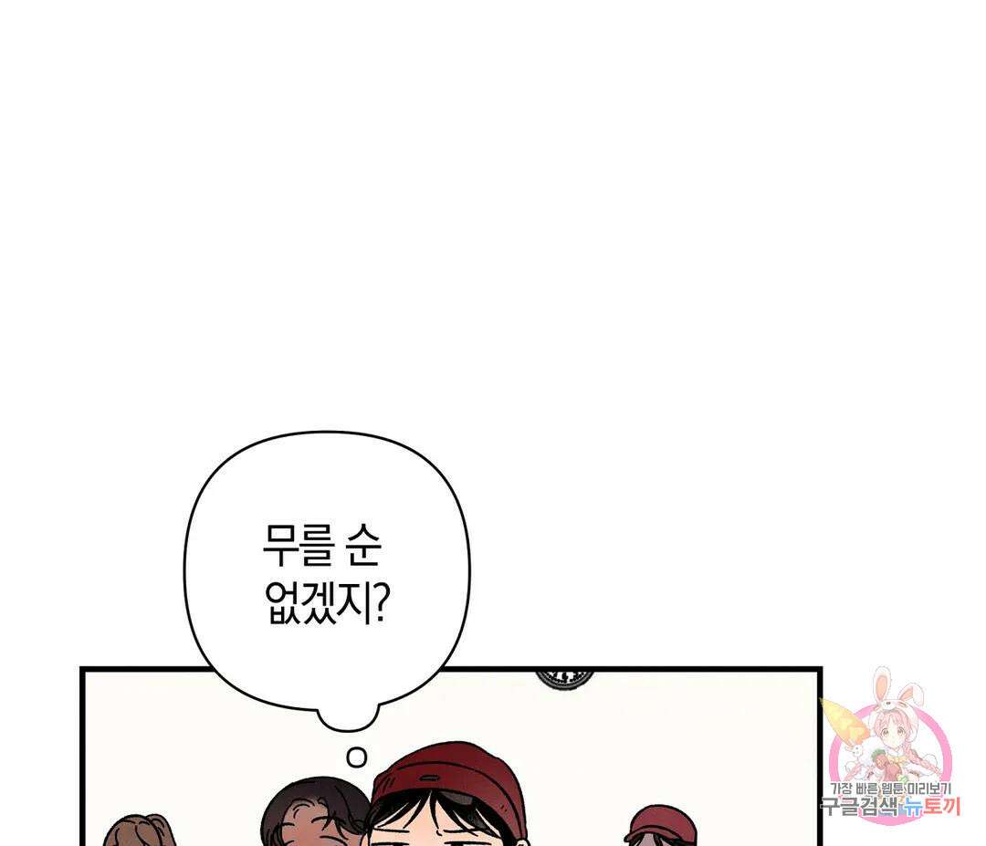 귀접(BL) 10화 62