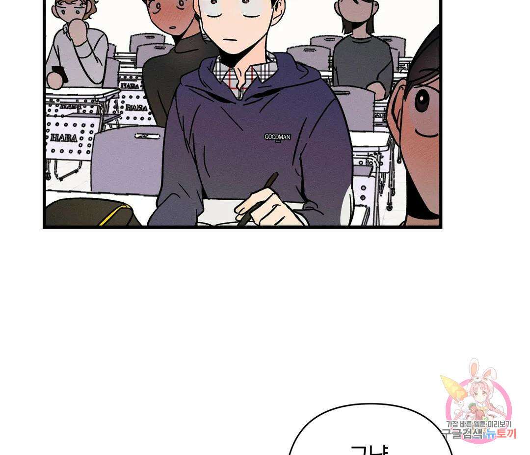 귀접(BL) 10화 63