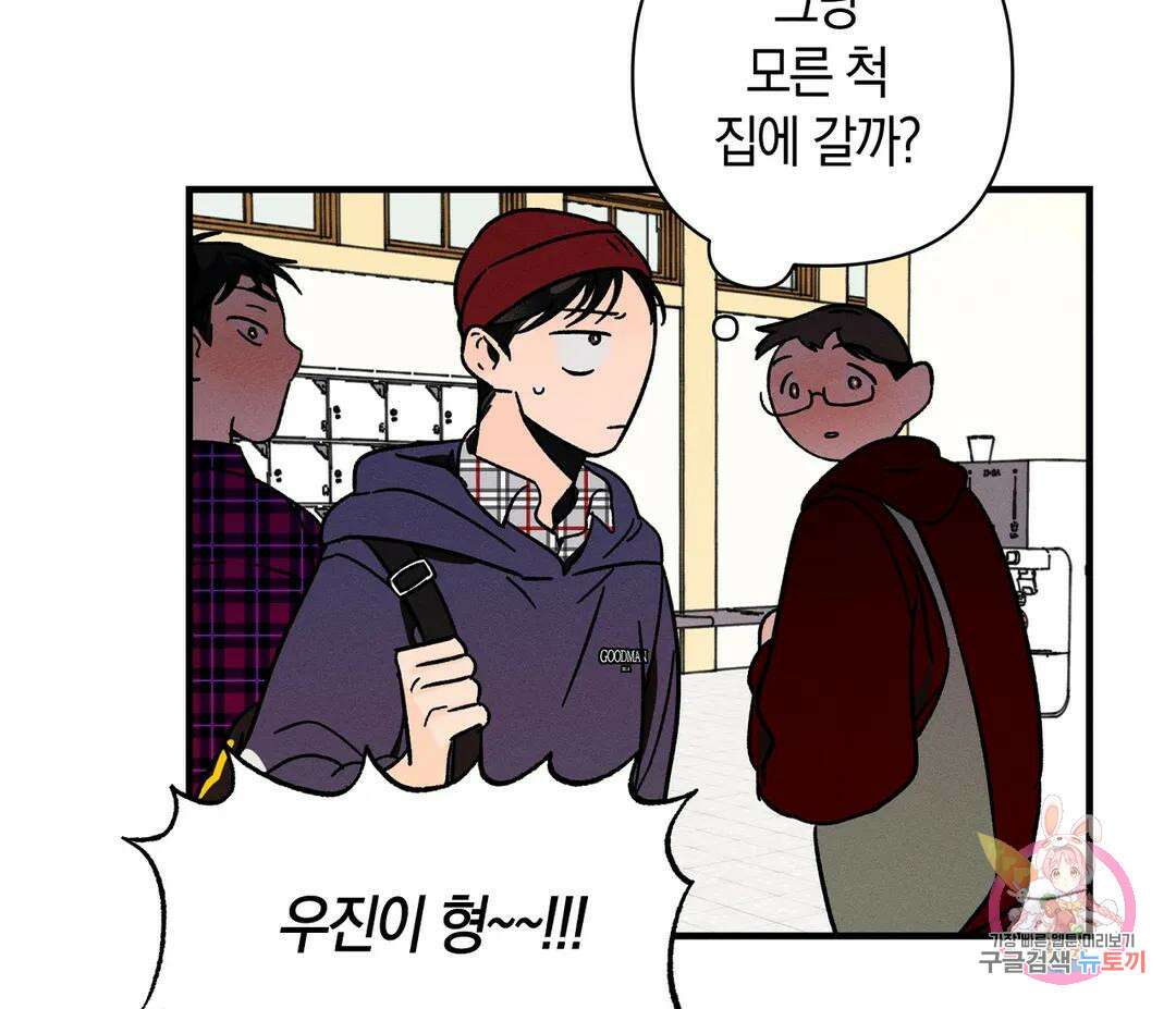 귀접(BL) 10화 64