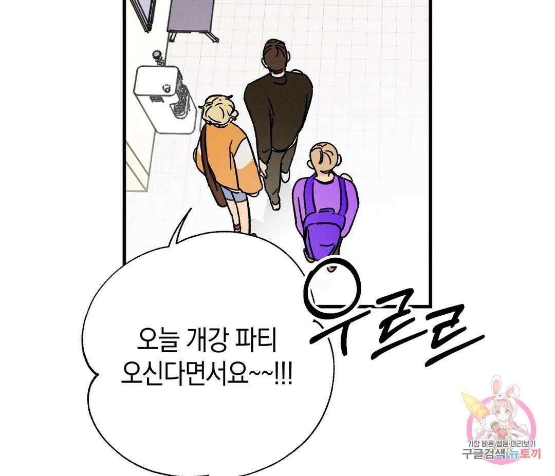 귀접(BL) 10화 67