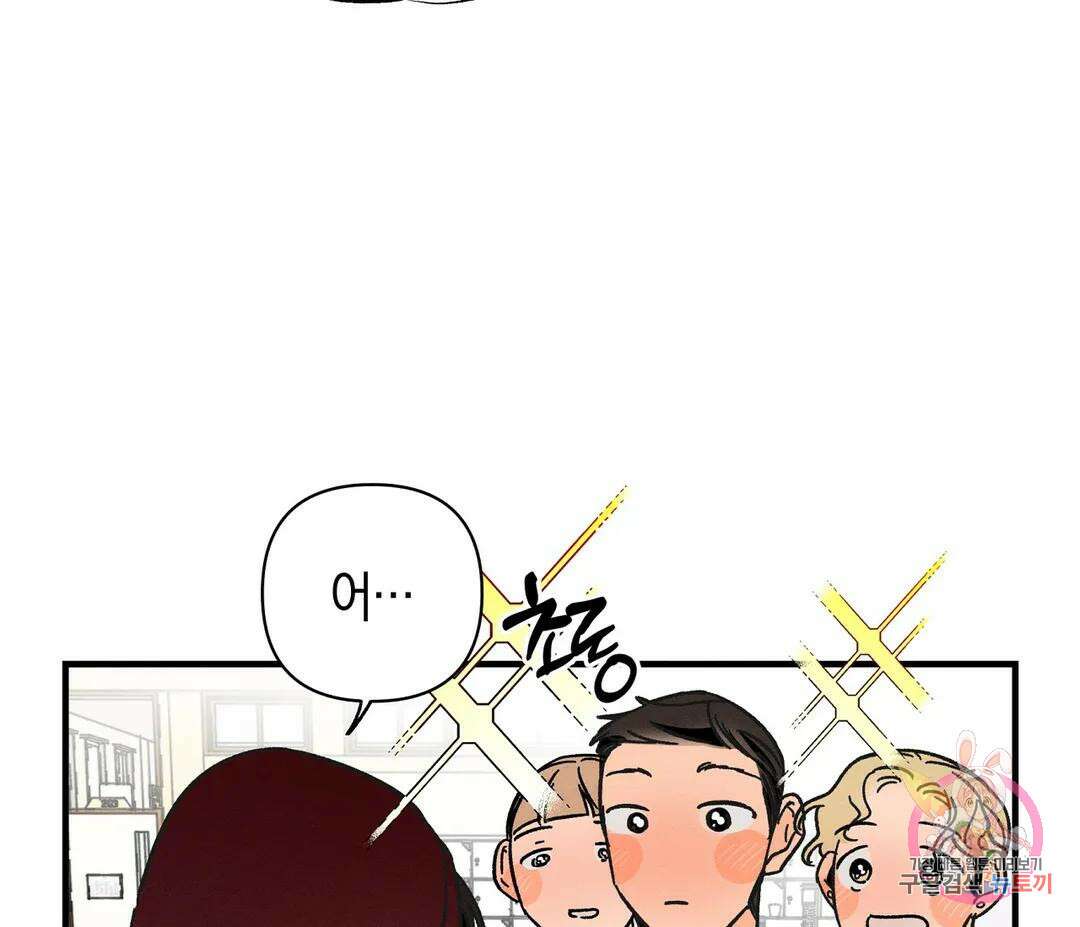 귀접(BL) 10화 68