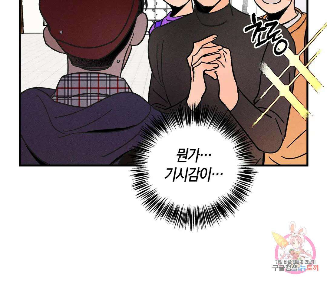 귀접(BL) 10화 69