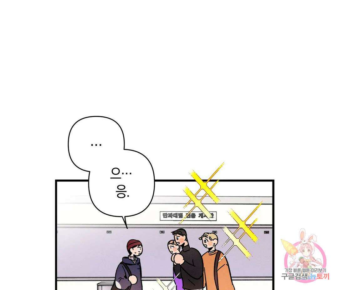 귀접(BL) 10화 70